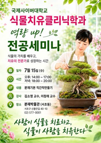 배너