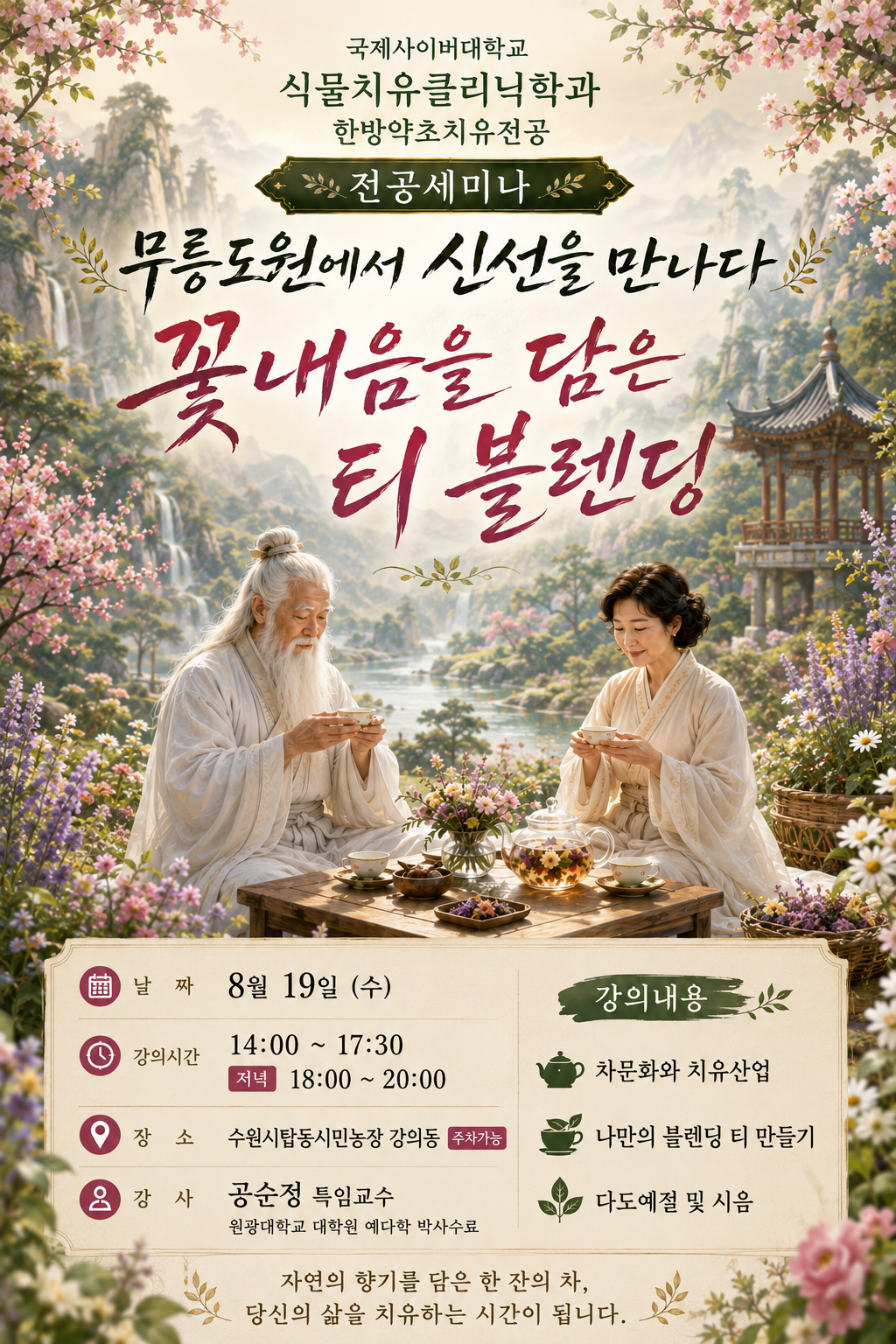 배너