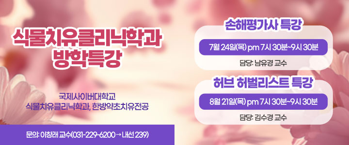배너