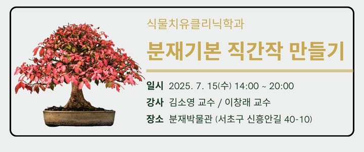 배너