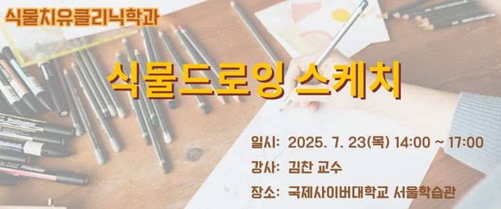 배너